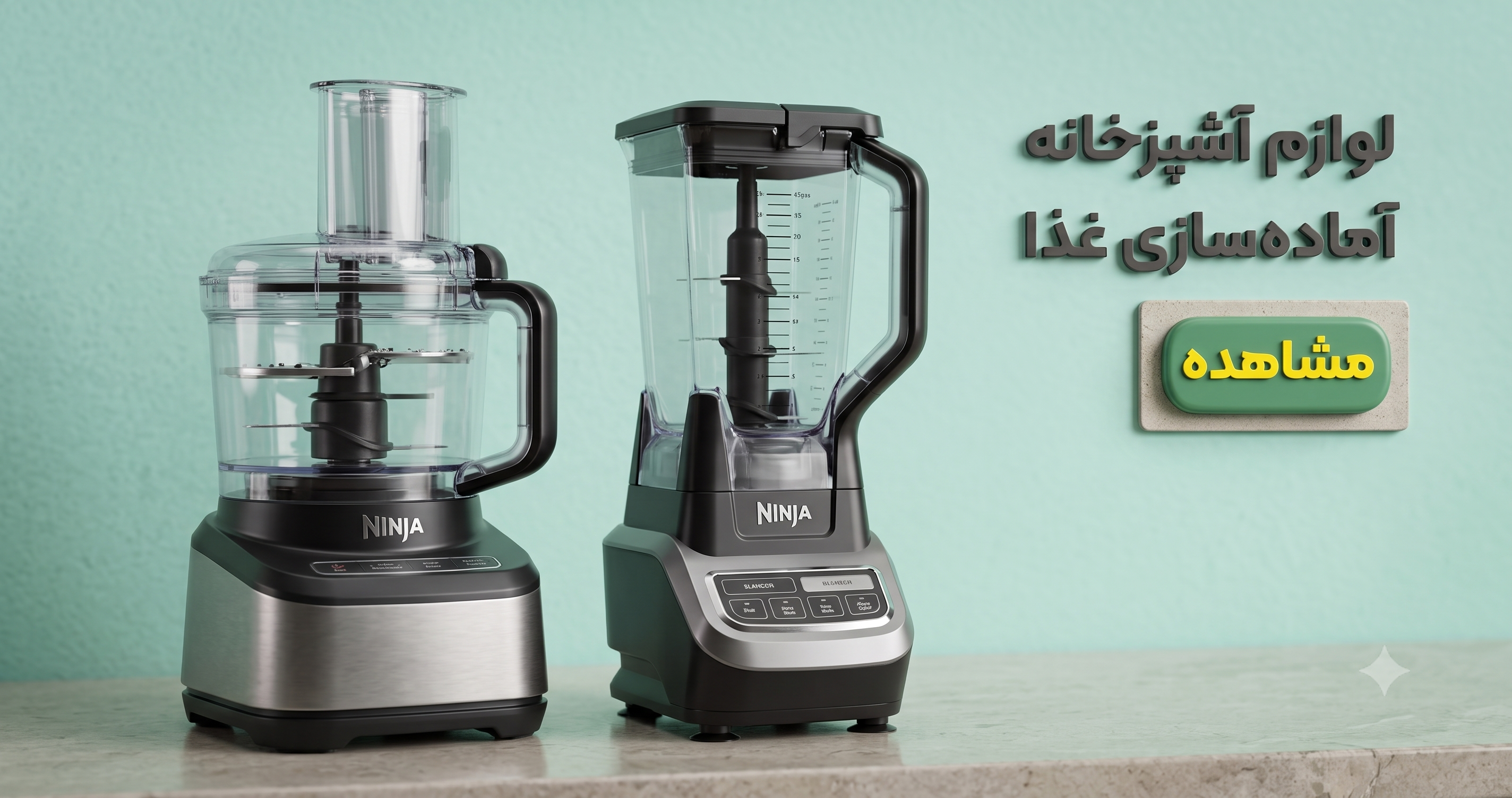 لوازم آماده سازی غذا آشپزخانه