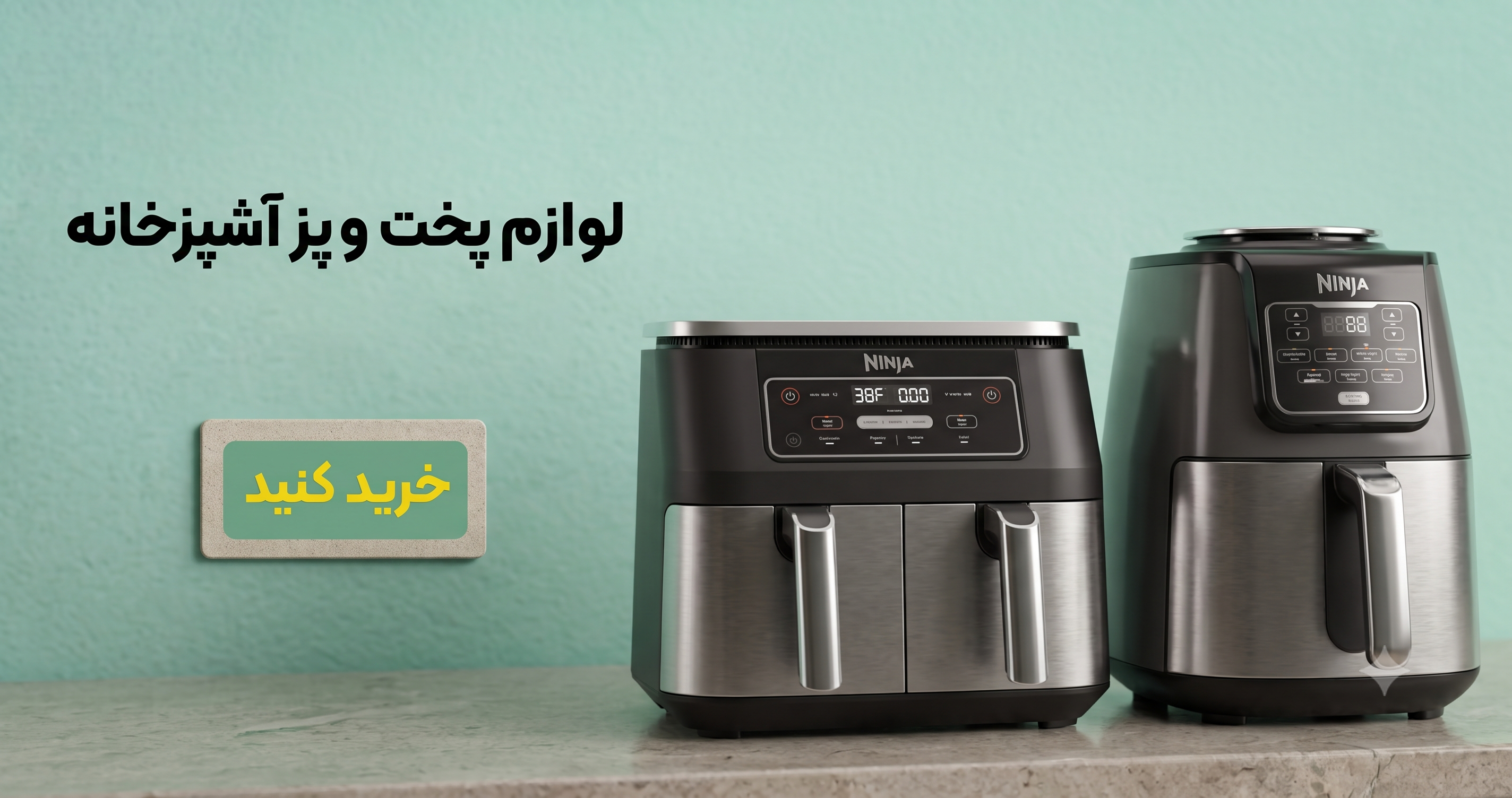 لوازم پخت و پز غذا آشپزخانه